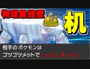 【実況】ポケモン剣盾 氷統一パでたわむれる Part5