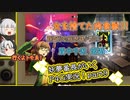【ゆっくり実況】妖夢番長がいくP4G実況プレイ（steam版）part9 女を捨てた肉食獣！！　男勝りの足技系ドラゴン　里中千枝 覚醒