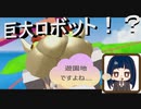 【スーパーマリオ3Dコレクション】第十四幕　遊園地で大暴れする巨大ロボットを倒せるの！？2