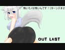 【Outlast２】怖いモノは怖いんです！リターンズ！パート２【ゆっくり実況】