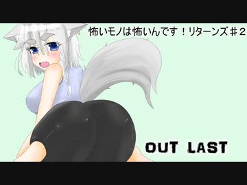 【Outlast２】怖いモノは怖いんです！リターンズ！パート２【ゆっくり実況】