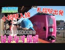 【本日デビュー】キハ261系5000番台「はまなす」編成の小樽駅到着、札幌駅発車の様子
