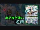【バトスピ】速度は命！連撃遊精サラスヴァティー【ARL】