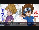 【デジモンカード】最強テイマー決定戦1回戦第2試合　ヤマトVS太一【TGC】