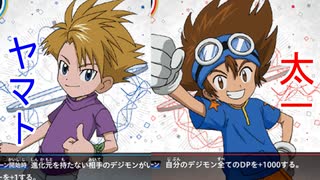 【デジモンカード】最強テイマー決定戦1回戦第2試合　ヤマトVS太一【TGC】