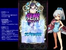 下手でも出来る。流し見、ゴ魔乙プレイ動画　その４０