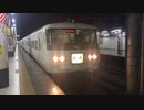 185系OM08編成 ライト切り替え 上野駅14番線