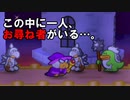 【酸性】オリガミキングの原点！！伝説の神ゲーで紙ゲー！【マリオストーリー Part49】