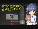 【KSP/RSS/RO/RP1】リアル化MODに札束ビンタ　part 7