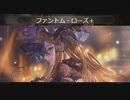 【グラブル】第1回ドレッドバラージュ【★★★★★】