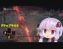 【ダークソウル３】思いついたことを話しながらのダクソ３　part 12　最終回【ボイスロイド実況】