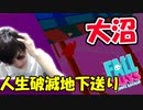 初プレイ！！【FallGuys】いつの間にか人生破滅の１０００万をかけて挑む漢！！