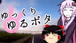 結月ゆかりとゆっくりゆるポタ #11 黎明編　日本橋400