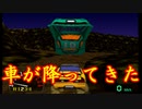 小学生の時クリアできなかった『チョロQ3』をリベンジ実況！Part7