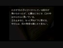【人生初】かまいたちの夜 実況プレイ part29.5