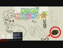 ５歳児の絵に紛れた”こいつ”の正体、あなたはわかりますか？【仮にAくんとしよう】 パート８