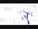 【UTAUカバー/音源配布】トリノコシティ【すい】