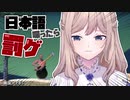 【壺】韓国人のNagiお嬢様が日本語禁止配信をした結果…【にじさんじKR】