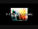【ニコラップ】ライムライセンスRemix