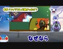 冠の雪原リーク　悲報ガブリアス剣盾では弱い・・・【ポケモン剣盾ゆっくり茶番劇】