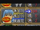 俺の屍を越えてゆけR　#55　鳴神一族英雄伝　～昼子様、イツカのこと羨ましいんやろうな～