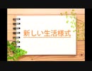 最新人工ウイルスはこうして作られる！＃３２