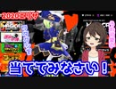 【マジカミ：MGCM】素振りをすればワタクシを当てることは簡単ですわ！【2020エリザガチャ】
