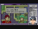 【FE実況】ファイアーエムブレム 封印の剣ハードノーリセ【#電脳ケニー】Part9