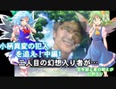 空手部と星の戦士が幻想入り【第10話】