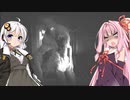 安価ゲーム好きの琴葉茜が豪華客船で俳優の悪夢を見る3