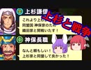 【ポケット戦国】 小悪魔と鈴仙の天下統ichu♡第11回　【ゆっくり実況】