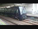 相鉄20000系急行横浜行き 三ツ境駅発車