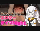 【エロゲレビュー】LostLife