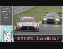 【2020】SUPERGT Rd5.Fuji300km FINAL