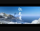 【Ghost of Tsushima】「難易度「難しい」で初見プレイ 方向音痴が斬る」第57回