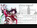 AIきりたんでshiny steps!!