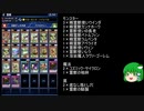 【ゆっくり実況】霊獣でライディングデュエル！（2020.07）【デュエルリンクス】