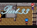 【実況】RPG初心者のSeraphic Blue【Part33】