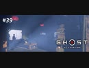 【実況】故郷を取り戻し守り抜く旅へ【Ghost of Tsushima】 part39