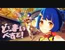 【原神MMD】どぅーまいべすと！【香菱】