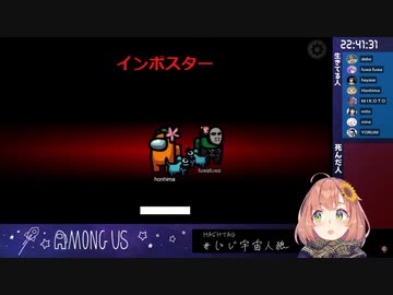 【Among Us】にじ宇宙人狼  みんなの視点 まとめ 7回戦目
