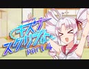 【ボイロTRPG】キズナスクリプト「トリガーはもうすでに」part4（final）