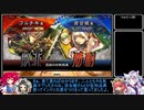 マイペースに遊ぶ三国志大戦 番外１【インテリ決戦】