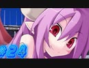 【もんむす・くえすと! ぱらどっくすRPG 実況プレイpart24】数パーセントでも削れたら上等ﾀﾞﾙﾙｫ⁉［同人ゲーム]