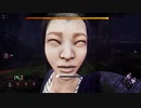 【Dead by Daylight】ふたりはカリギュラ#23【実況プレイ】