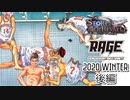 【 シャドバ 】〝RAGE〟で全てを出し尽くし、その力を見せつけた男たち。〝庭園自然ドラゴン〟&〝霊道ネクロ〟RAGE 2020 Winter 後編【 Shadowverse シャドウバース 】