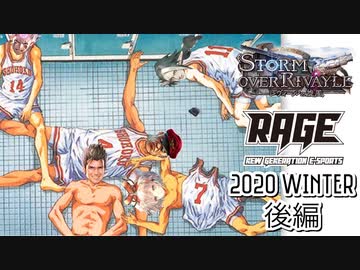 【 シャドバ 】〝RAGE〟で全てを出し尽くし、その力を見せつけた男たち。〝庭園自然ドラゴン〟&amp;〝霊道ネクロ〟RAGE 2020 Winter 後編【 Shadowverse シャドウバース 】