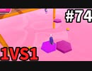 【ゆっくり実況】『シーズン２』Fall guys 風雲た〇し城なバトルロイヤルゲー Part74