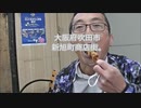 大阪府吹田市　新旭町商店街。