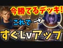 【LoR】ランク上げに最適！ジェムエズリアルが楽しすぎたww【レジェンドオブルーンテラ】【デッキ】【初心者】【ターゴン】